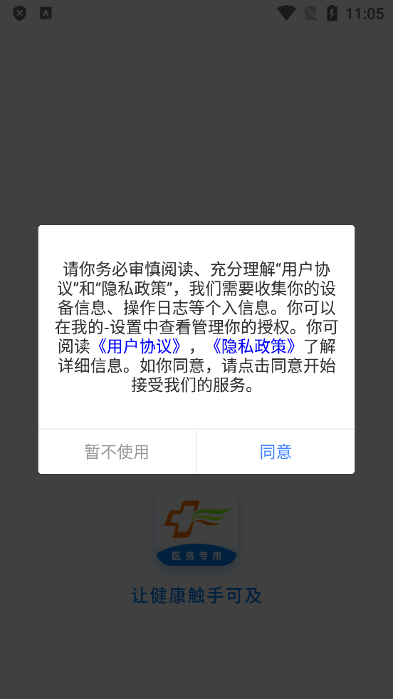 石家莊鹿泉人民醫(yī)院官方應(yīng)用程序