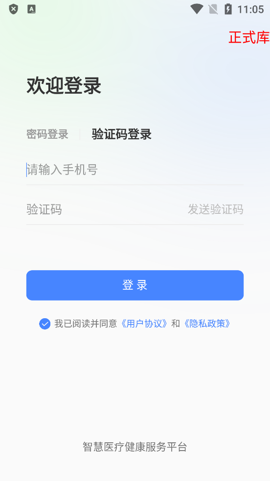 石家莊鹿泉人民醫(yī)院官方應(yīng)用程序
