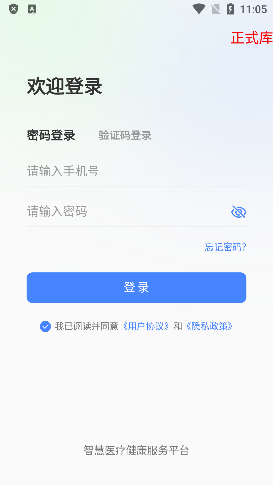 石家莊鹿泉人民醫(yī)院官方應(yīng)用程序