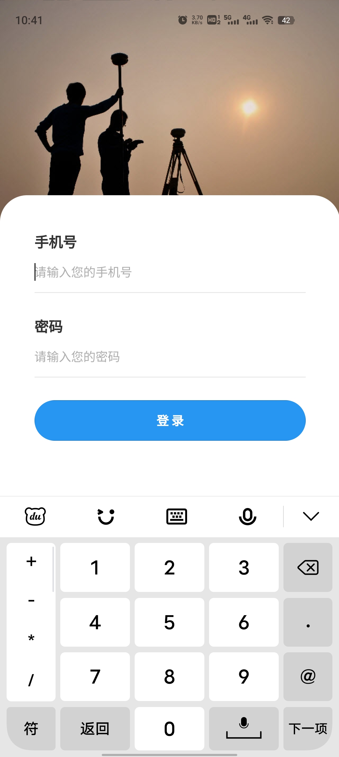 中興測繪應(yīng)用官方版本