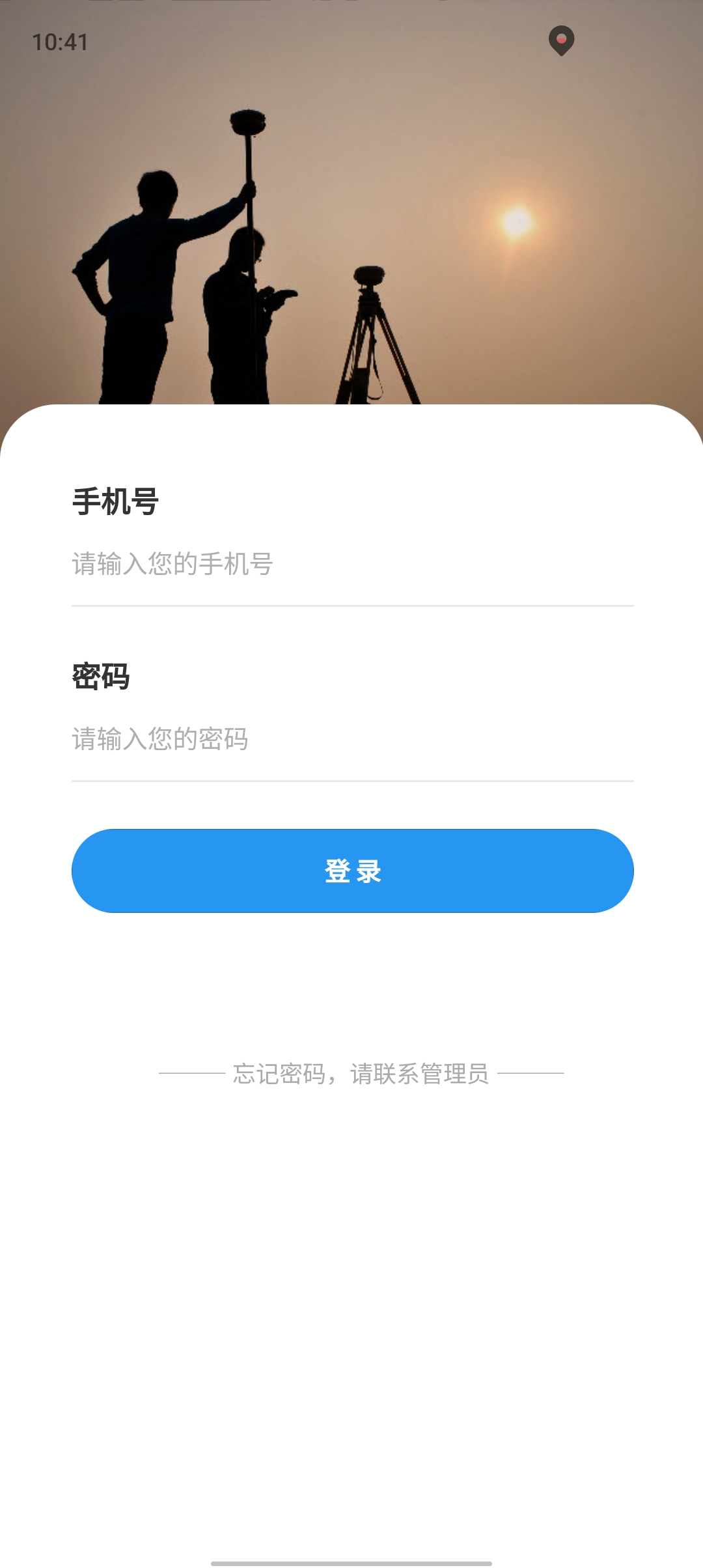 中興測繪應(yīng)用官方版本