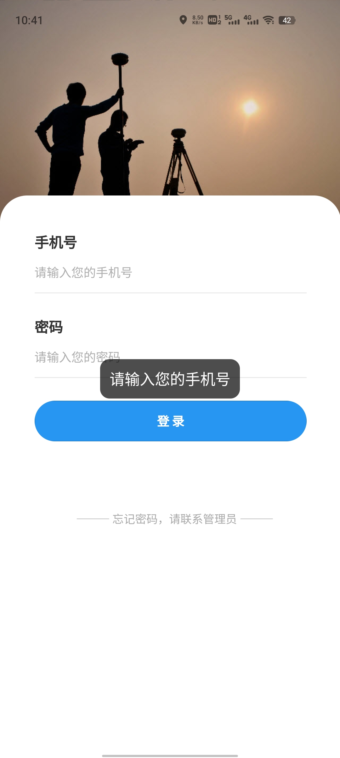 中興測繪應(yīng)用官方版本