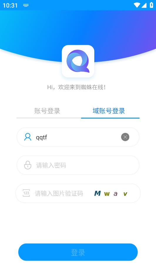 上汽大通蜘蛛在線應用程序