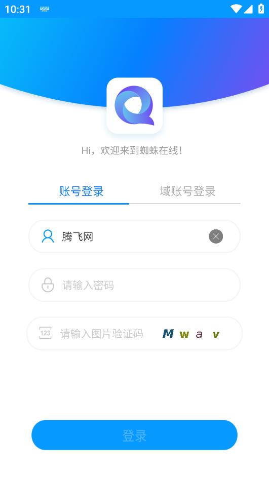 上汽大通蜘蛛在線應用程序