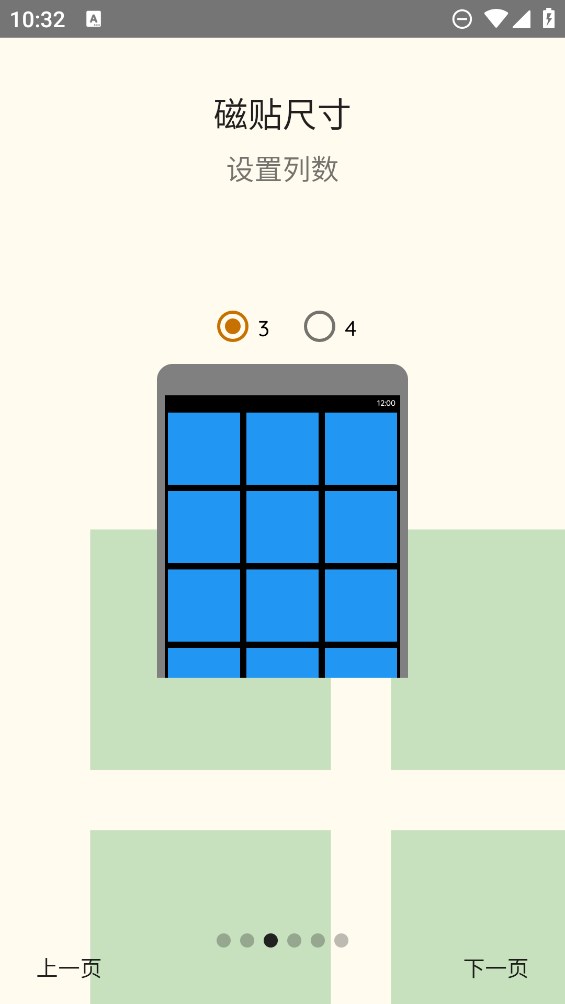 Square Home：Win10風(fēng)格桌面安卓版
