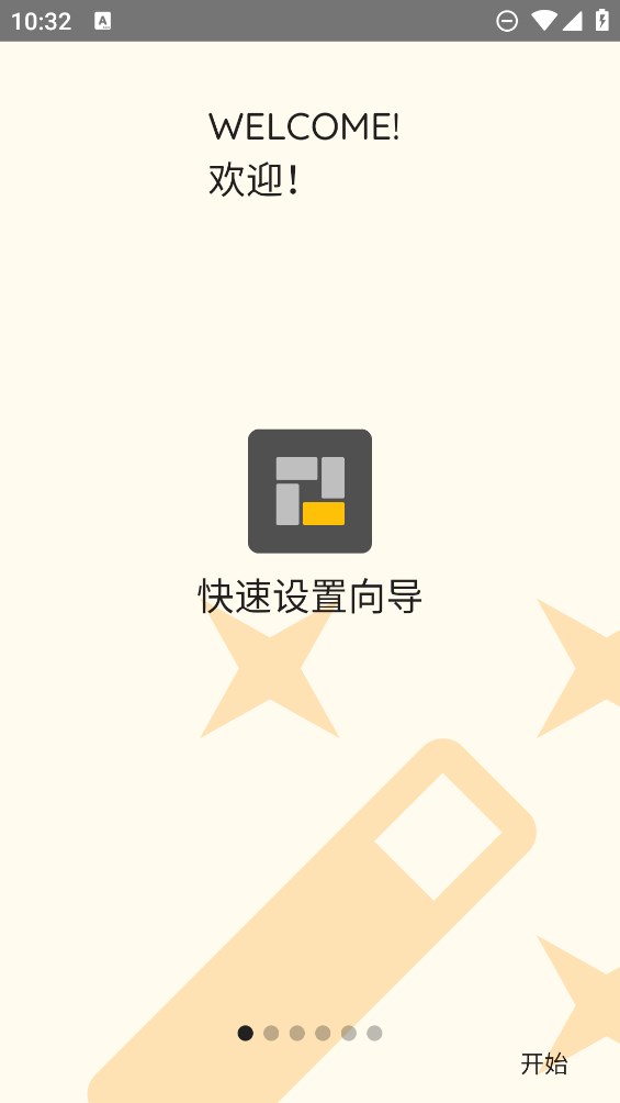 Square Home：Win10風(fēng)格桌面安卓版