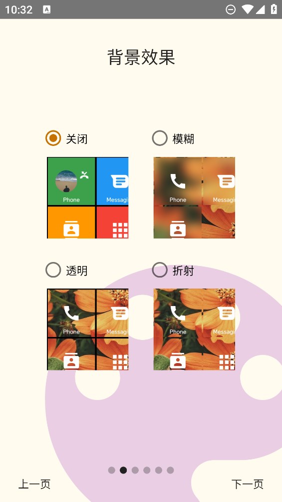 Square Home：Win10風(fēng)格桌面安卓版
