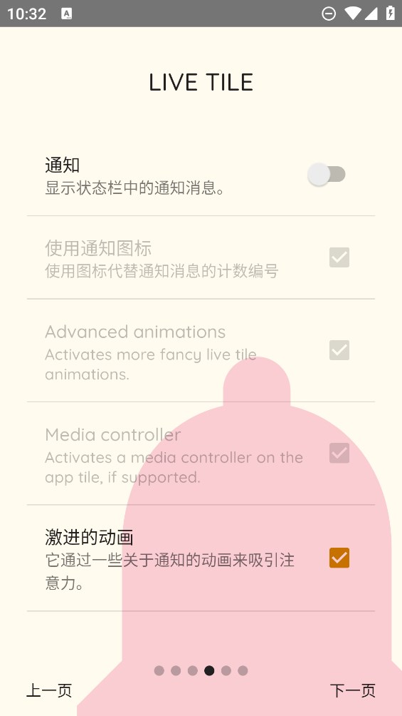 Square Home：Win10風(fēng)格桌面安卓版