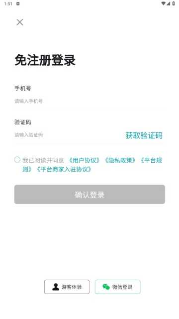 寶秤農(nóng)資App最新版本