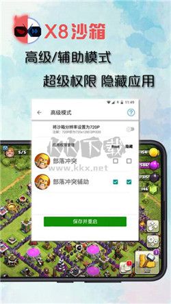x8沙箱app官方正版 v0.7.6.4.03-64cn 最新版