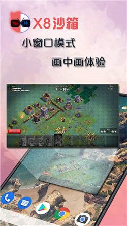 x8沙箱app官方正版 v0.7.6.4.03-64cn 最新版