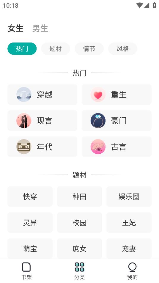 滿閱免費小說手機應(yīng)用