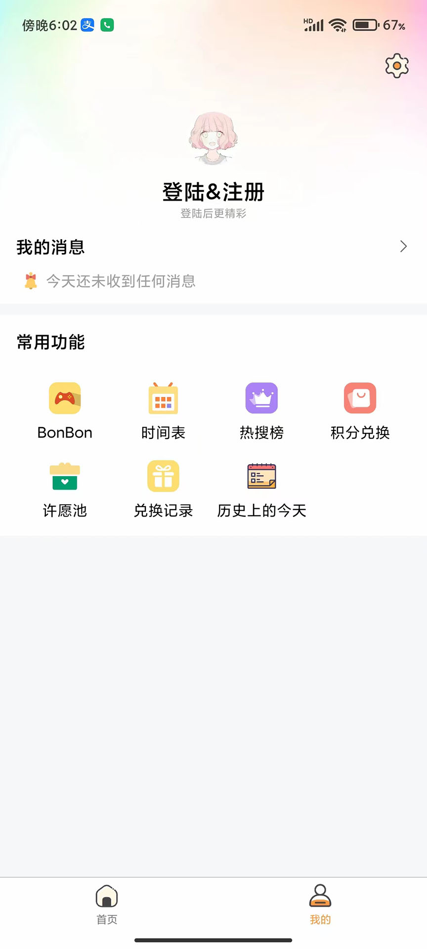 塵落表情包官方版APP