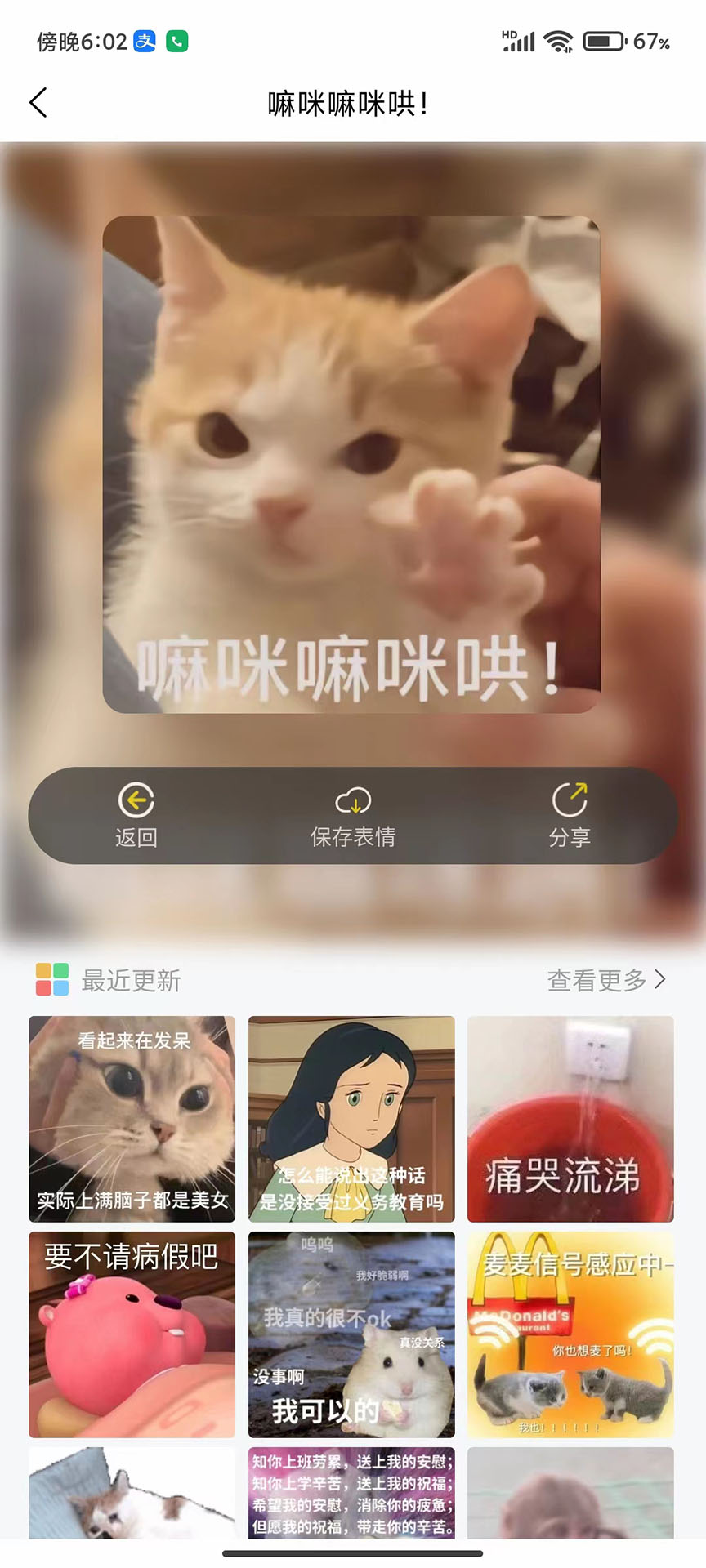 塵落表情包官方版APP