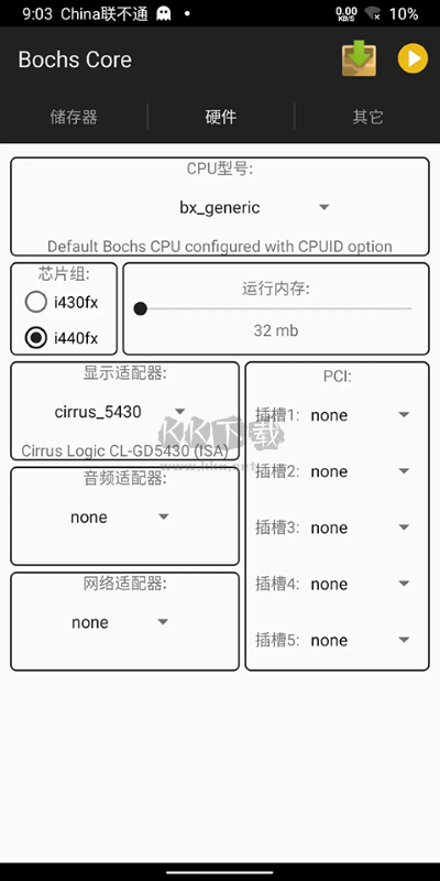 Bochs模擬器 2.6.11 最新版