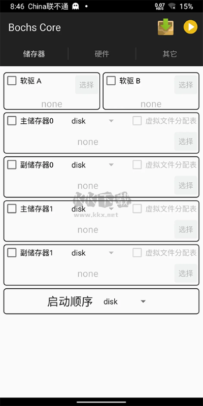 Bochs模擬器 2.6.11 最新版