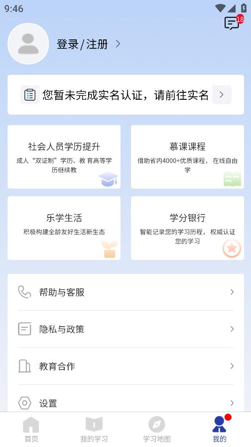 浙學(xué)通官方應(yīng)用程序