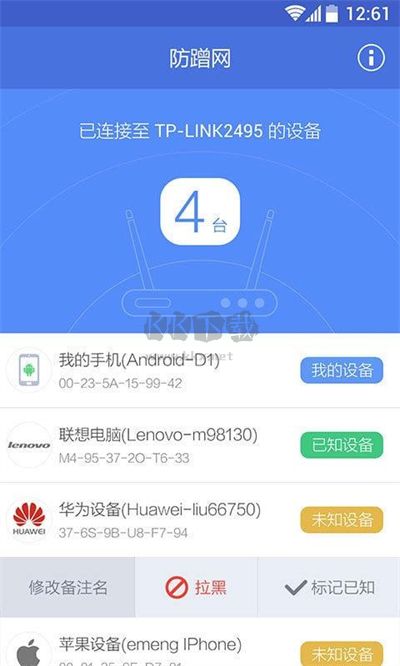 360防蹭網(wǎng) v2.3 最新版