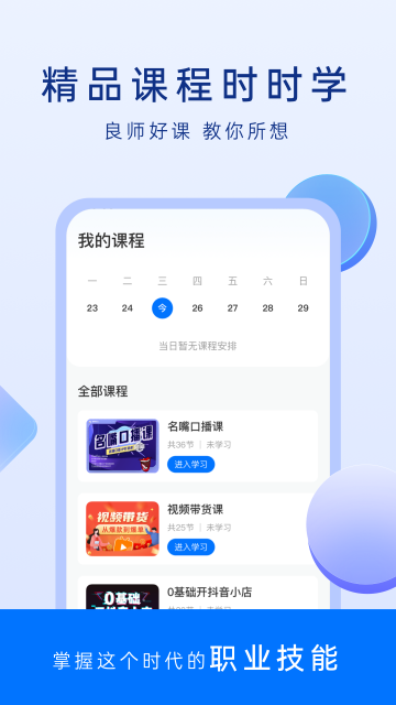 《謀事App最新版本》
