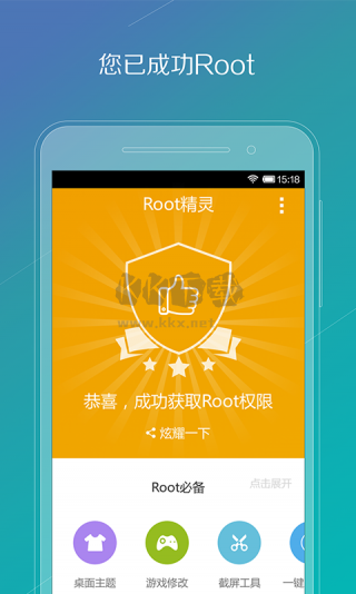 華為手機(jī)一鍵Root工具 v2.2.90