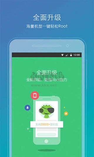 華為手機(jī)一鍵Root工具 v2.2.90