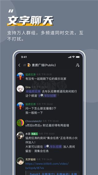 KOOK App 1.58.0 手機(jī)版