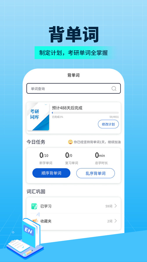 希賽考研官方應用版