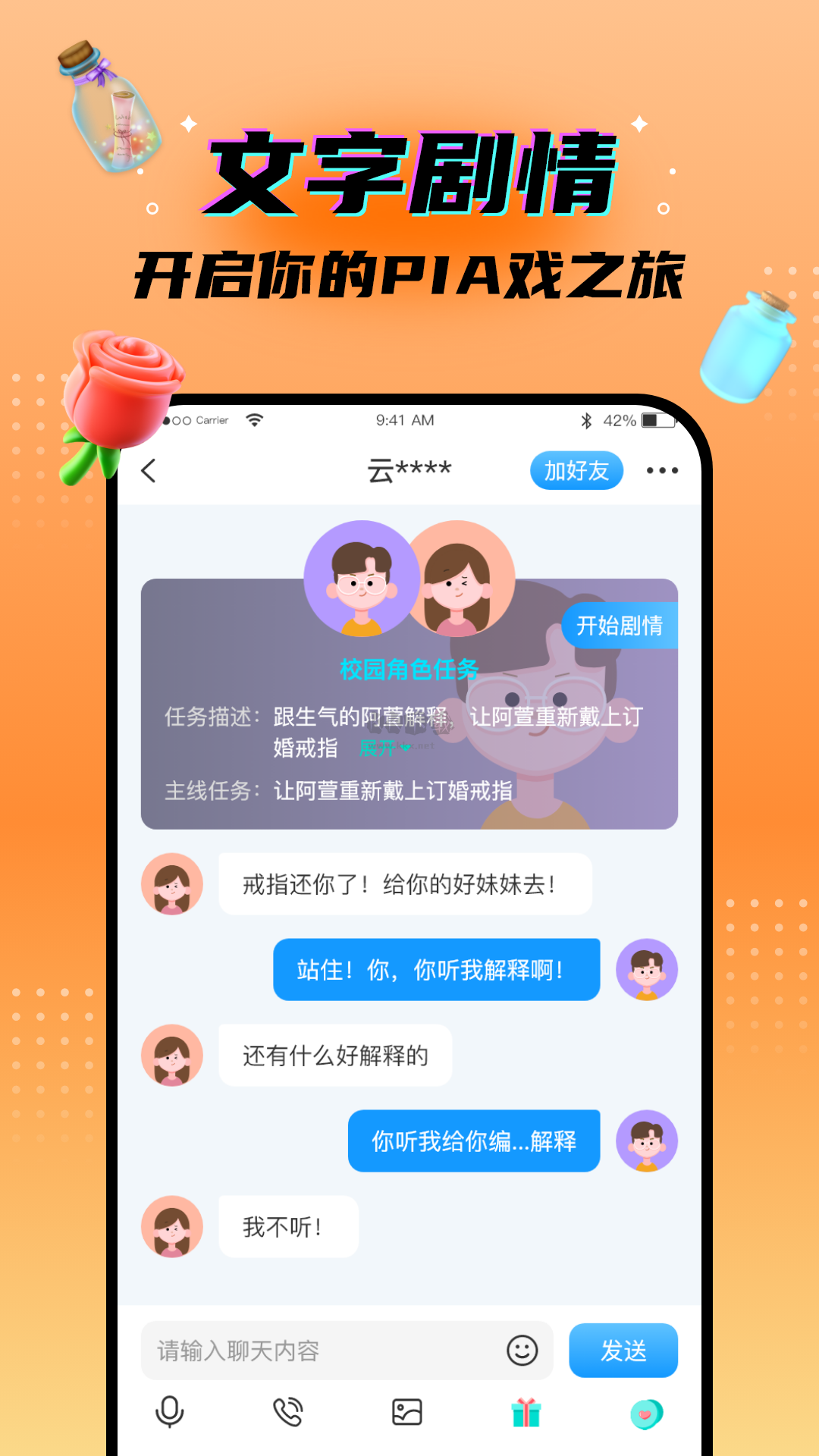 秘密漂流瓶app安卓官網(wǎng)2024新版 v3.0.1
