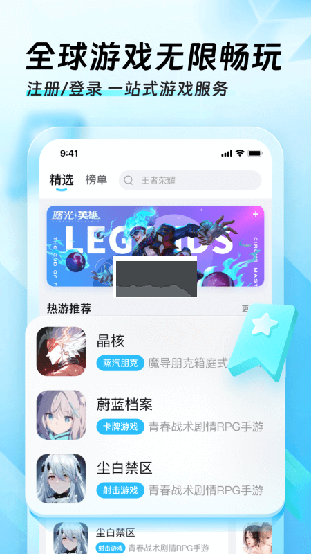 極速兔加速器官方最新版 v1.0.5