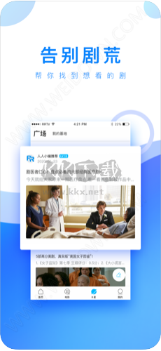 人人視頻安卓最新版 v5.24.10 (2024)