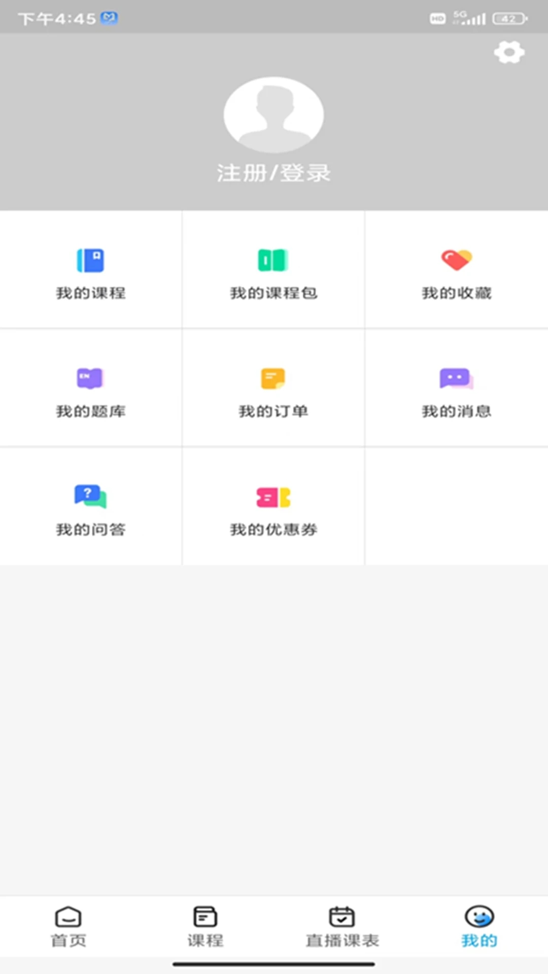 明德公考APP最新版本
