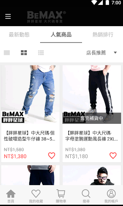 胖胖星球大尺碼應(yīng)用