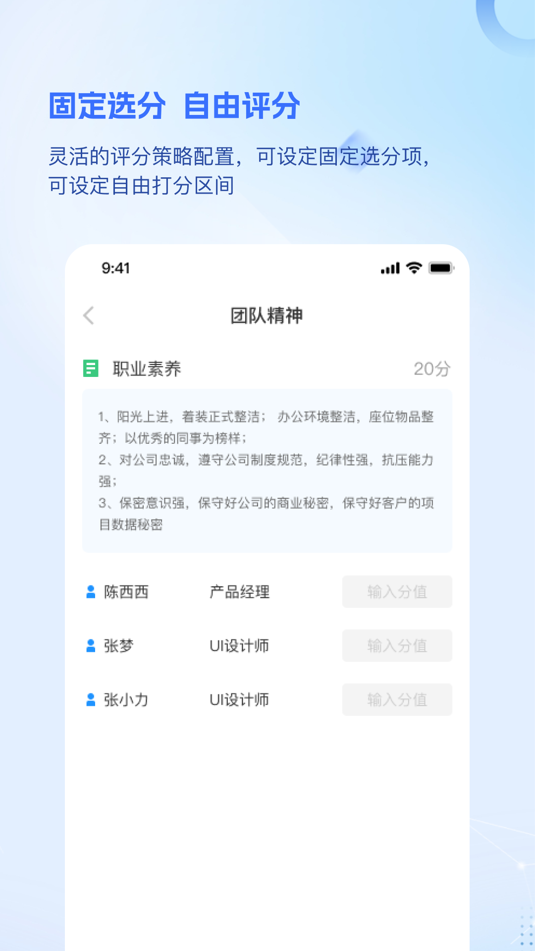 品為績(jī)效考核安卓版應(yīng)用程序