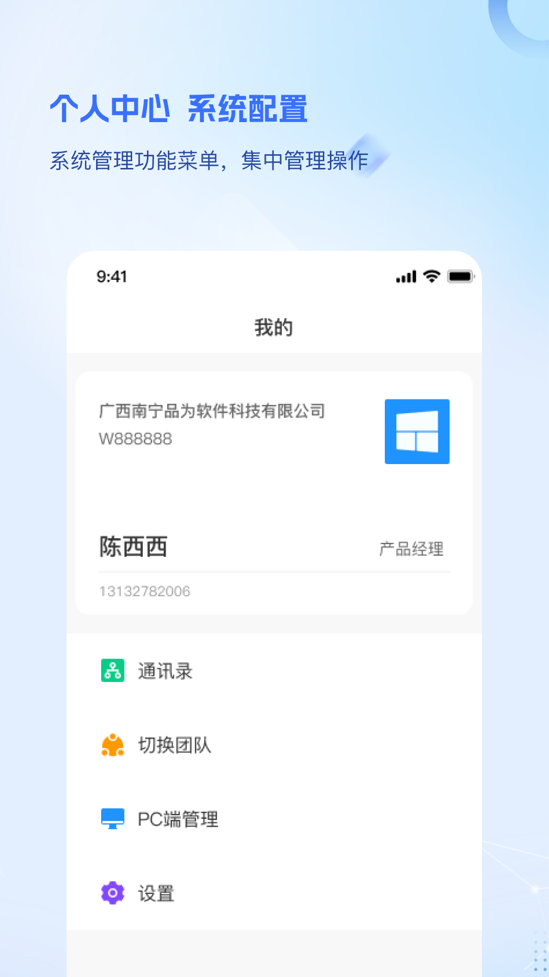 品為績(jī)效考核安卓版應(yīng)用程序