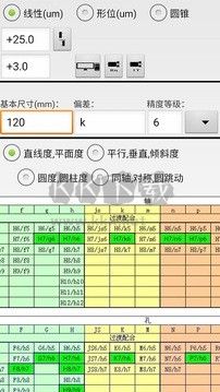 機(jī)械公差A(yù)PP 破解版 v3.7 版本