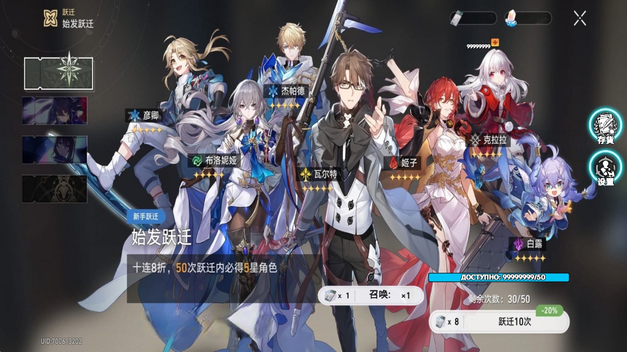星穹鐵道祈愿模擬器官方版
