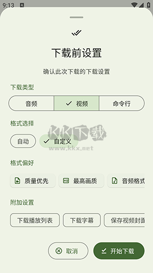 Seal海豹下載器 1.10.0 版