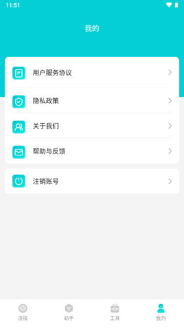 官方版小羊網(wǎng)絡(luò)管家應(yīng)用