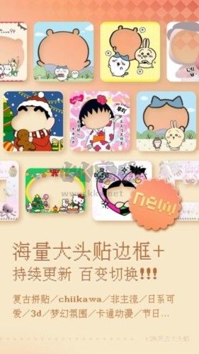 復(fù)古大頭貼應(yīng)用 v1.0.0