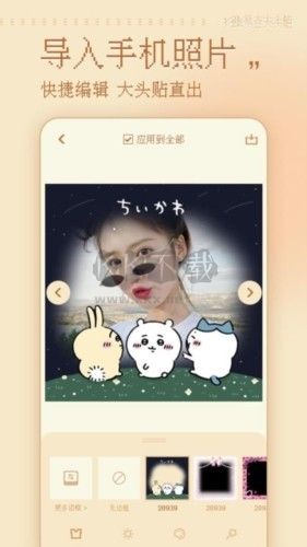 復(fù)古大頭貼應(yīng)用 v1.0.0