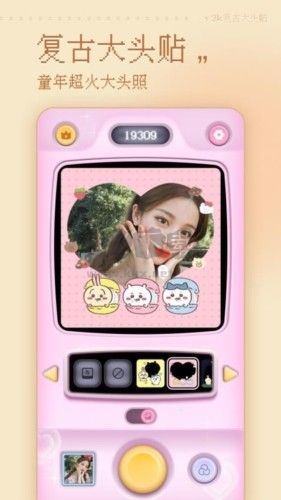 復(fù)古大頭貼應(yīng)用 v1.0.0