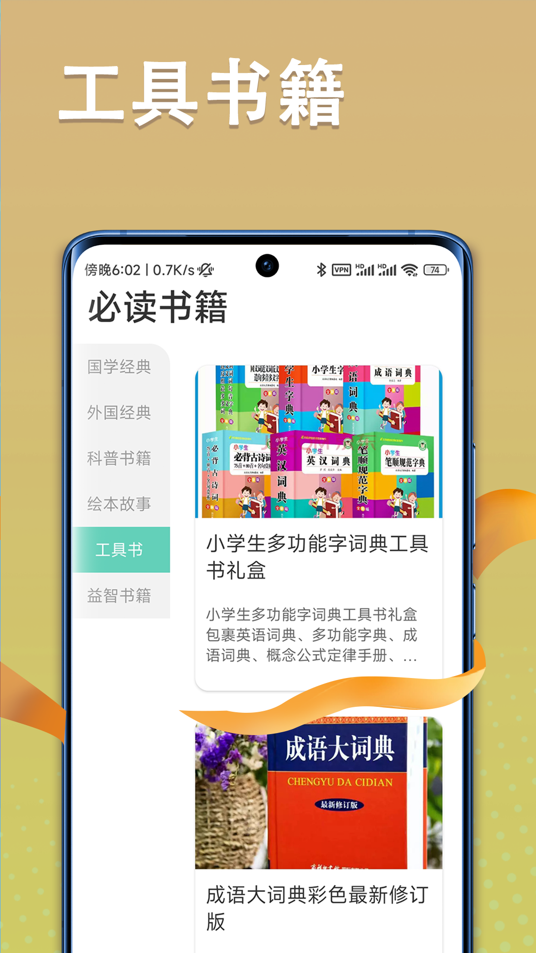 朗朗智慧官方應(yīng)用版