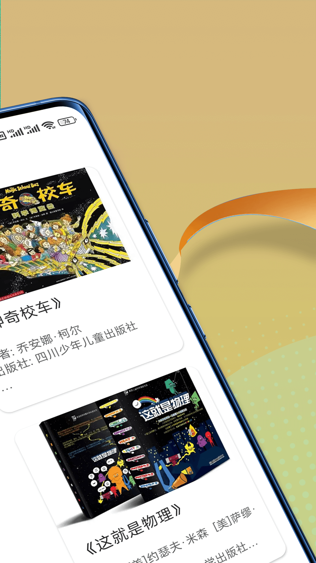 朗朗智慧官方應(yīng)用版