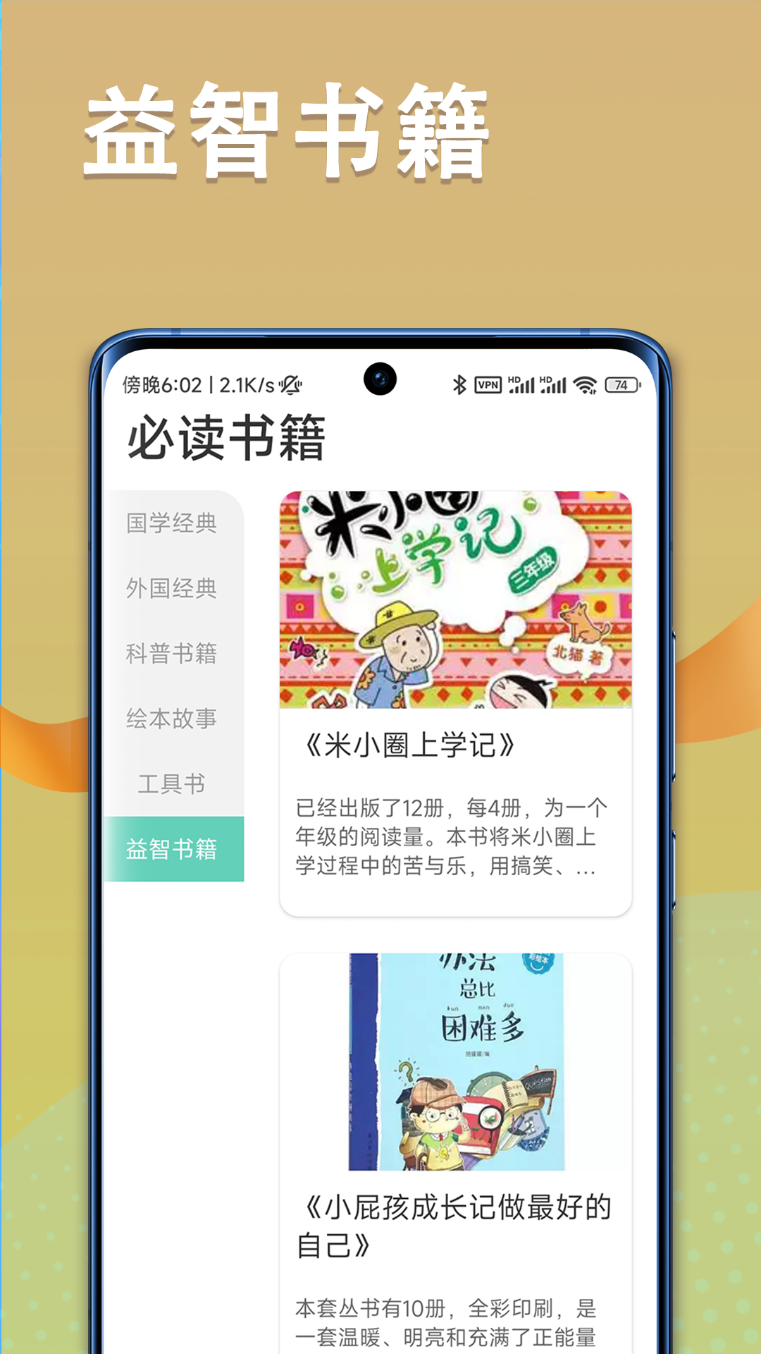 朗朗智慧官方應(yīng)用版