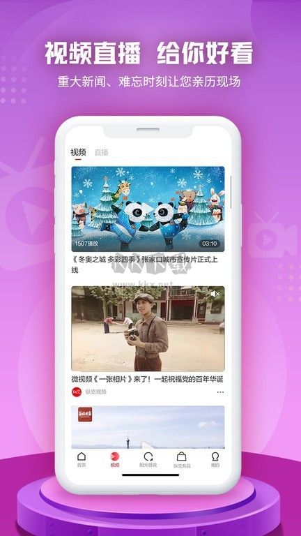 新聞客戶端概覽 v2.5.6
