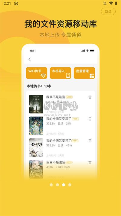 小白閱讀App 1.2.3 最新版