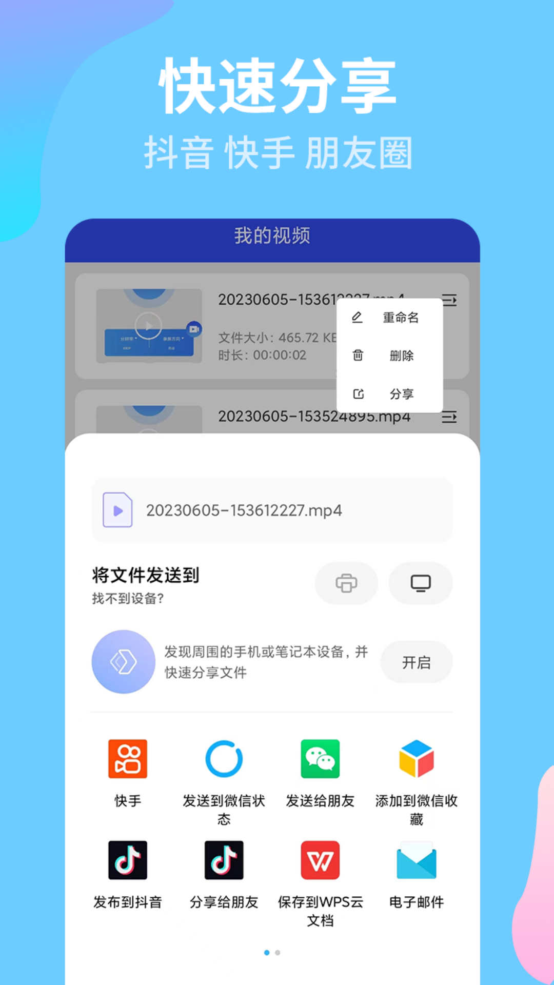 錄屏寶精靈官方應(yīng)用