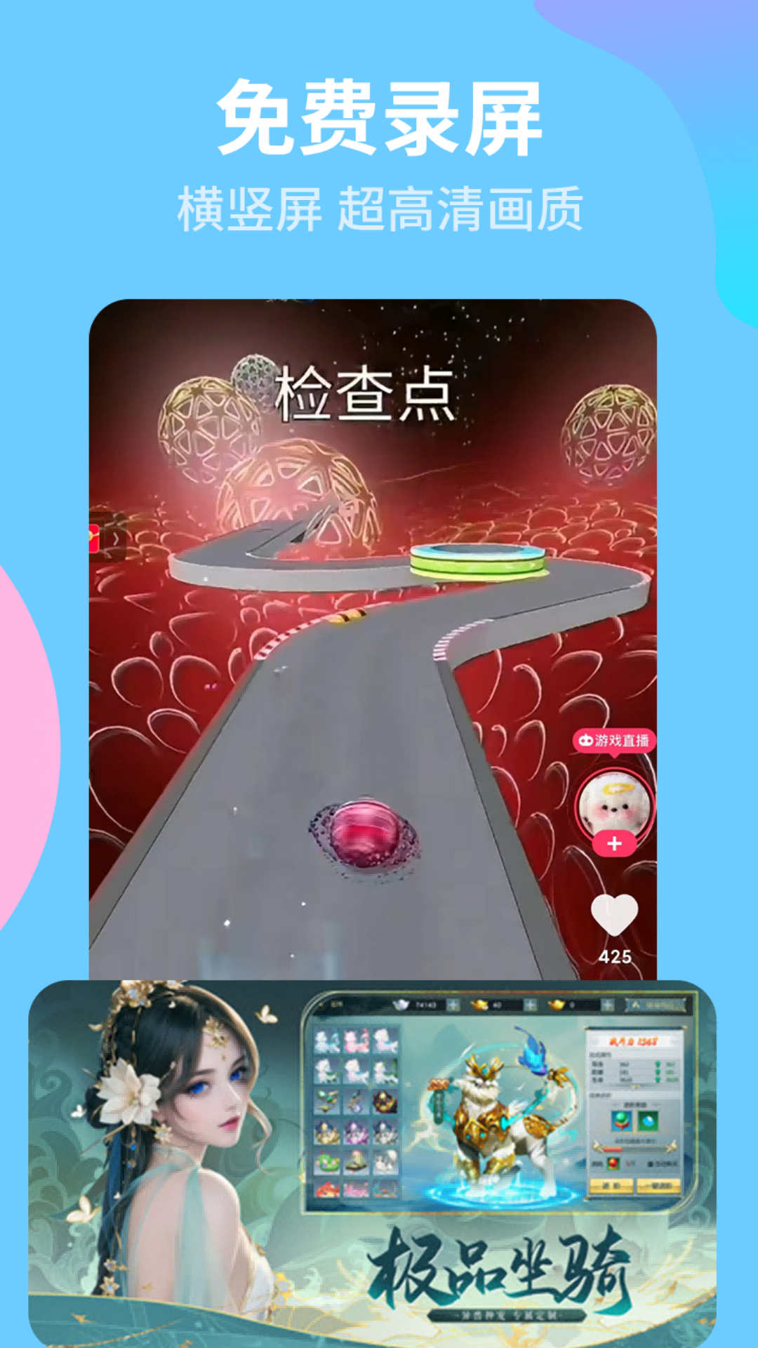 錄屏寶精靈官方應(yīng)用