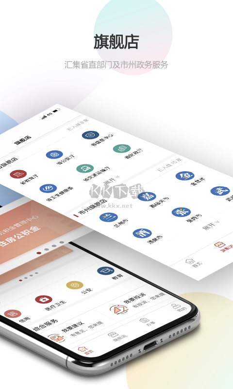甘快辦APP 2.1.0 版