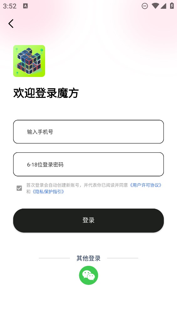 魔方星球正版游戲